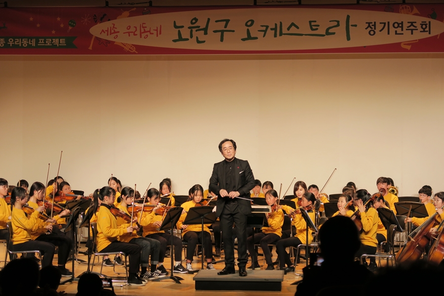 노원구오케스트라(3).JPG