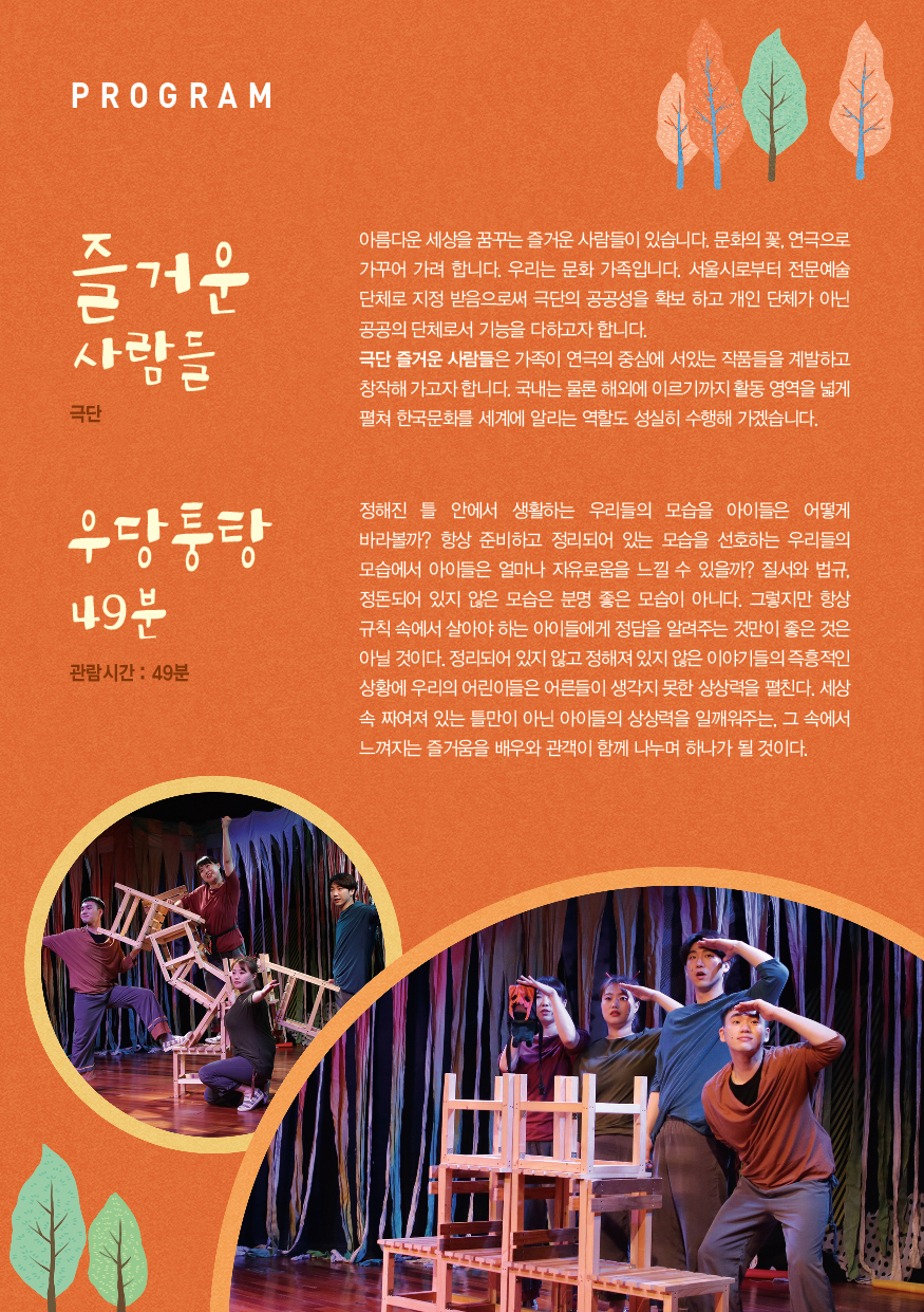 노원 공연 산책 리플렛(148x210m)_뒤.jpg