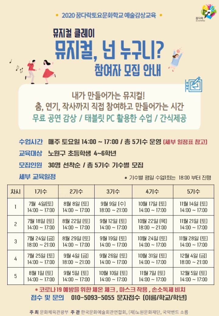 꿈다락홍보물 (참여자모집).jpg