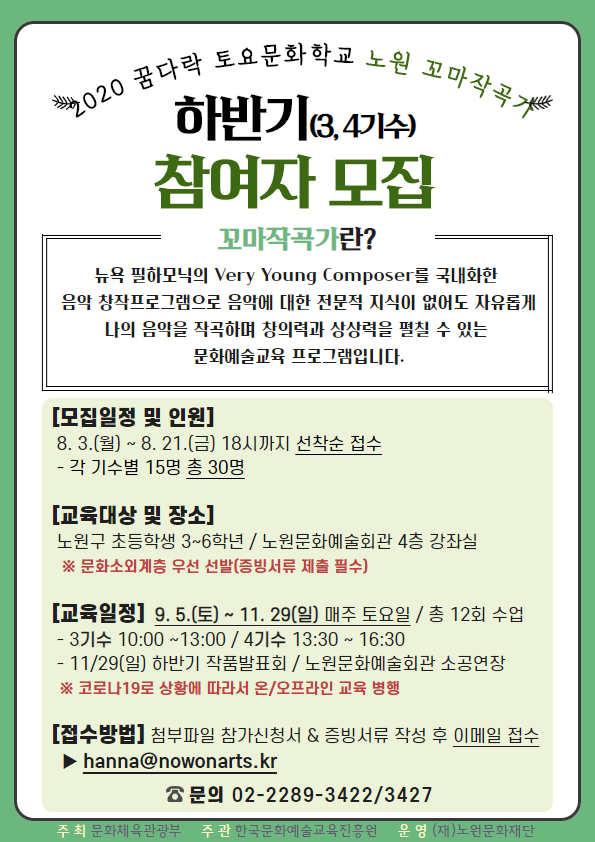꼬작 하반기 참여자 모집 (1).png