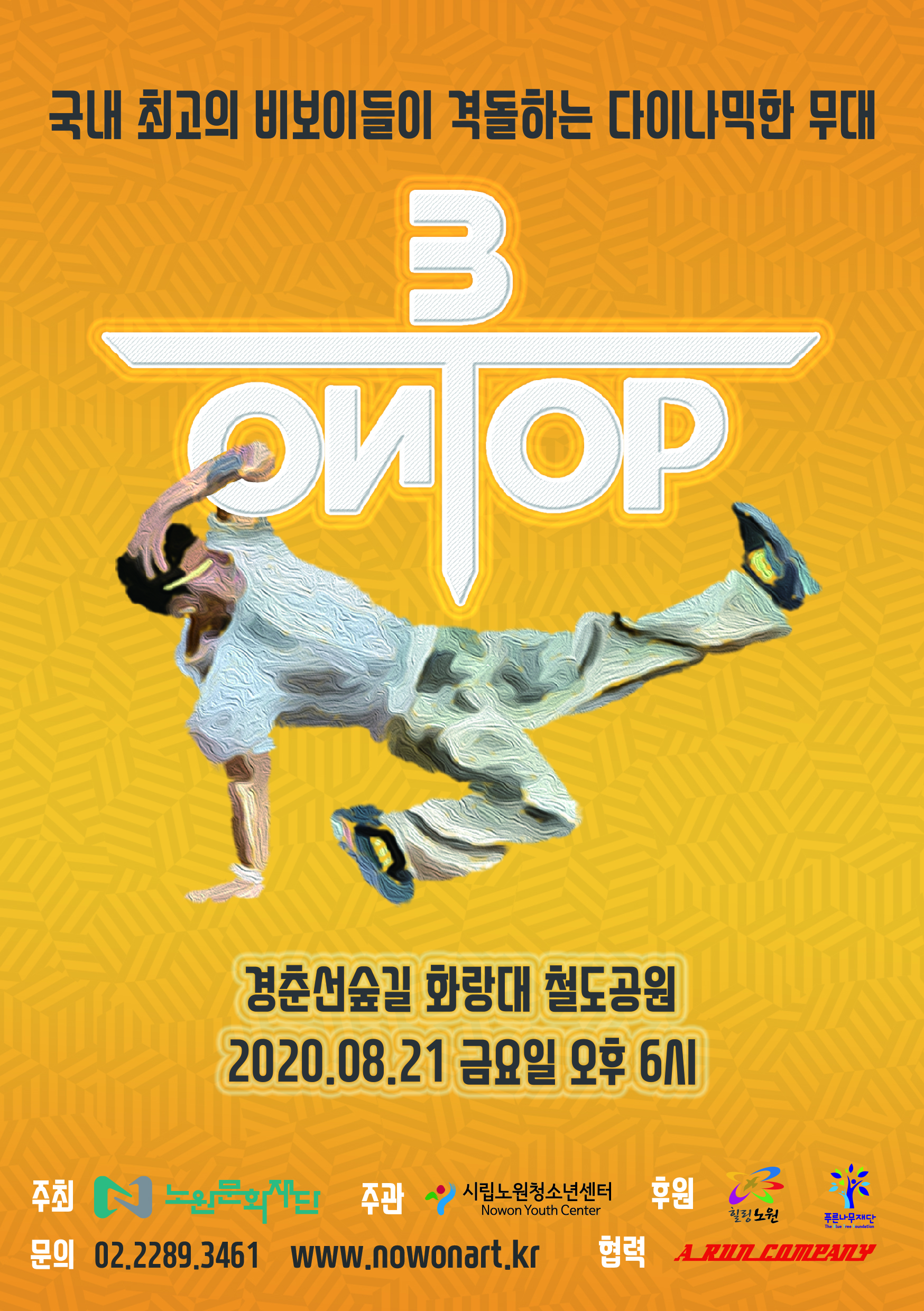 비온탑 리플렛 앞면.jpg