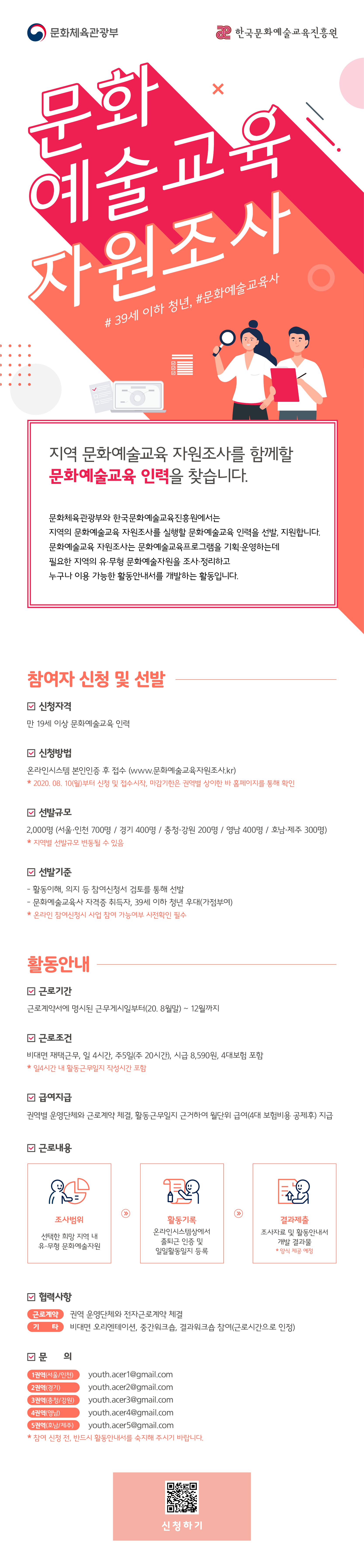 자원조사TF 참여자 웹포스터.jpg