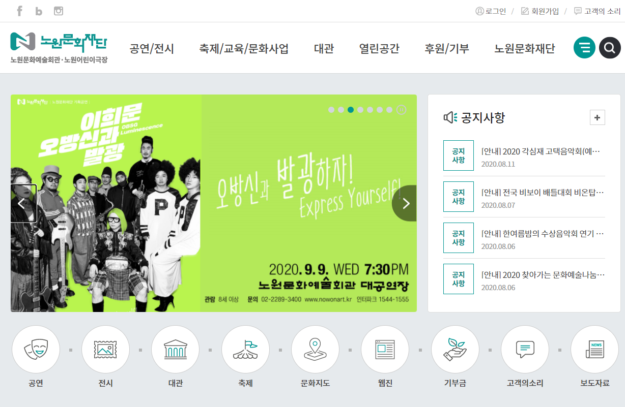 붙임1. 개편홈페이지 이미지.png