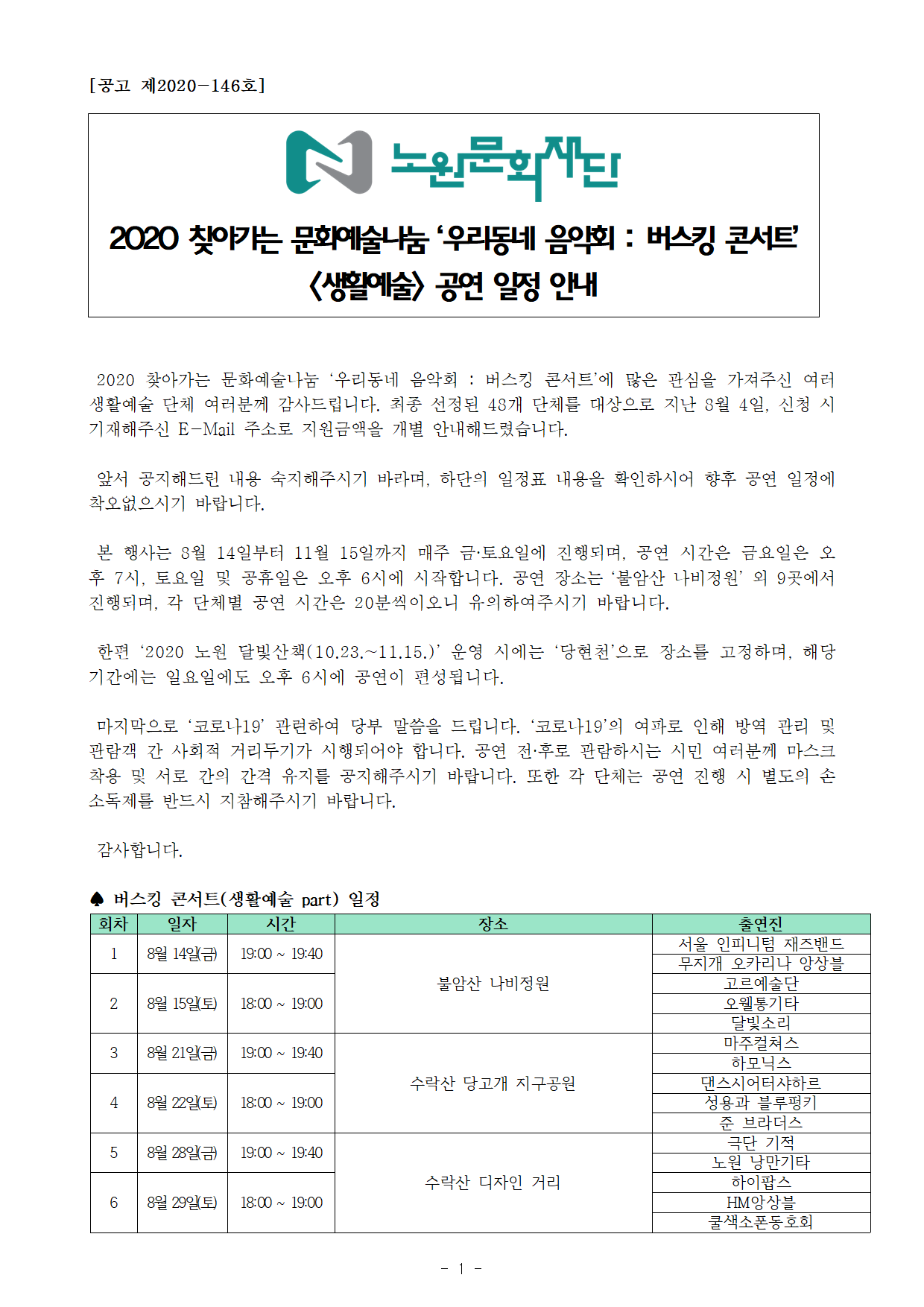 2020찾아가는 1.png