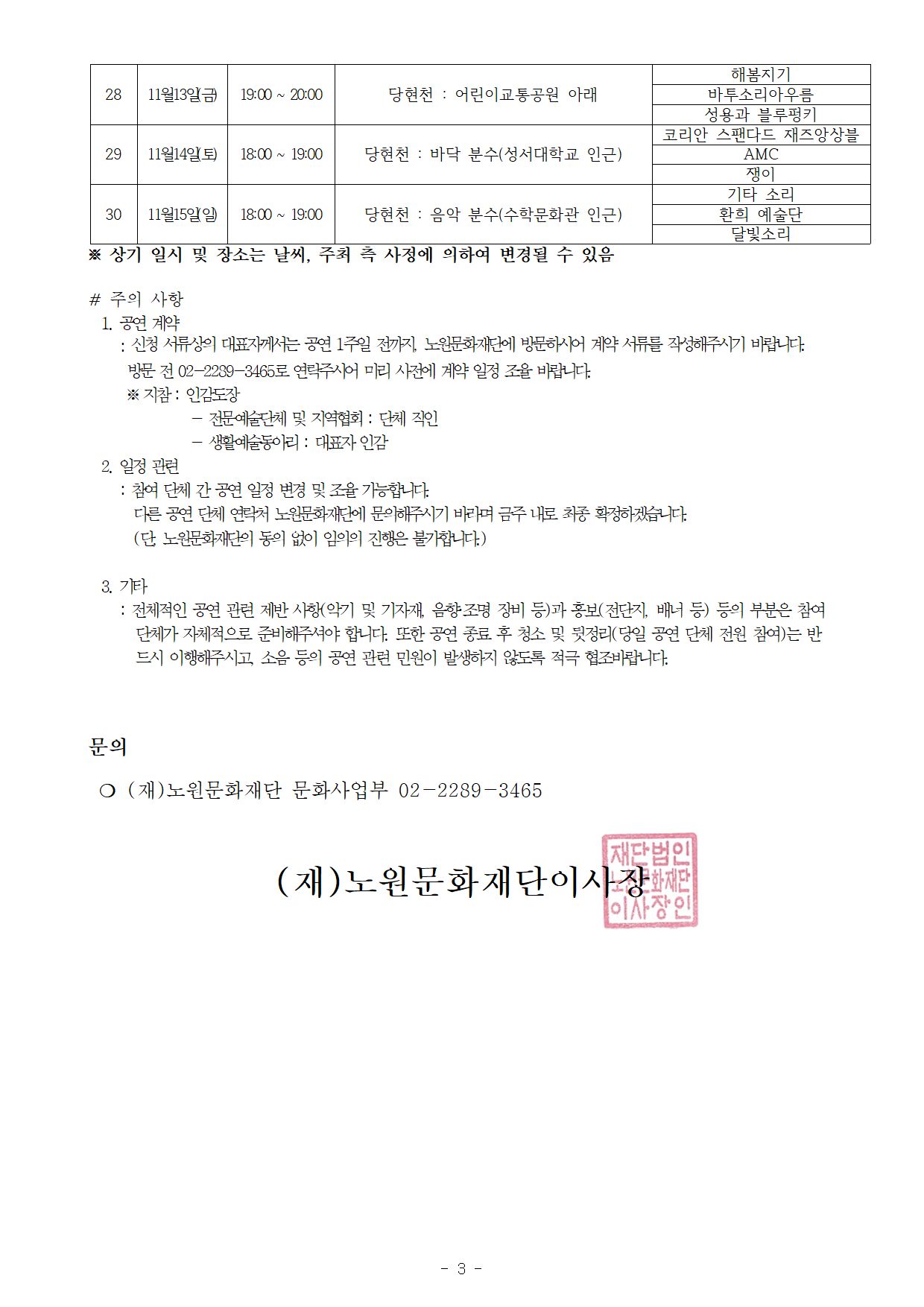 2020찾아가는 3.png