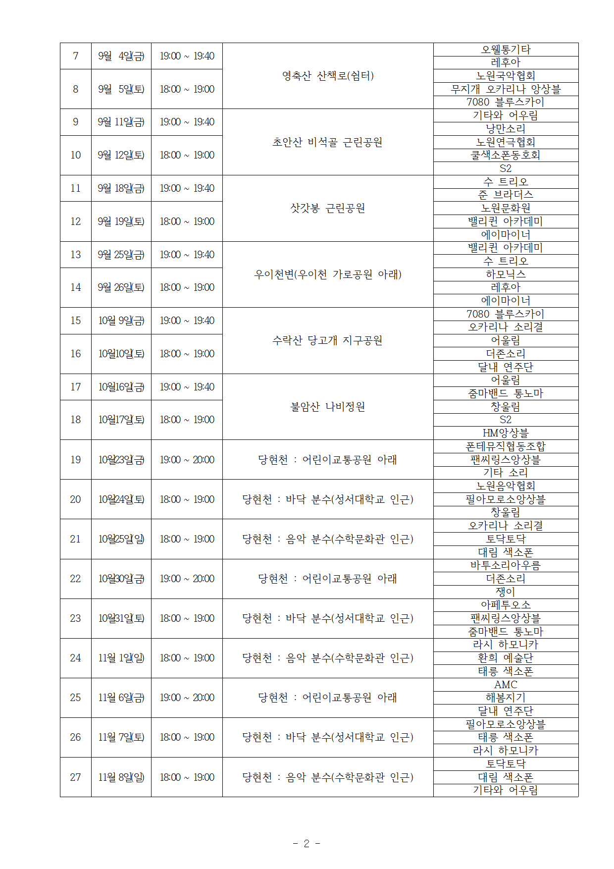 2020찾아가는 2.png