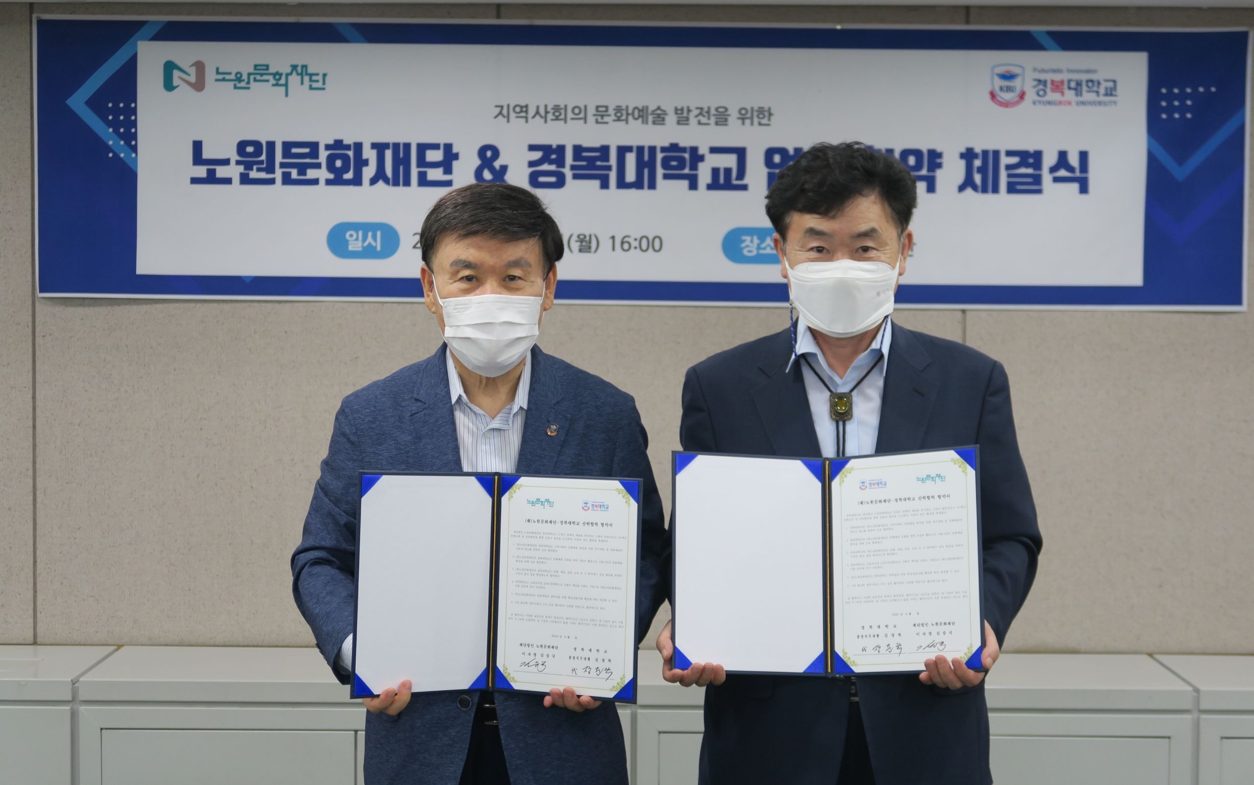 붙임1. 노원문화재단, 경복대학교 MOU 체결.JPG