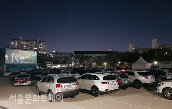 서울문화투데이_자동차극장.jpg