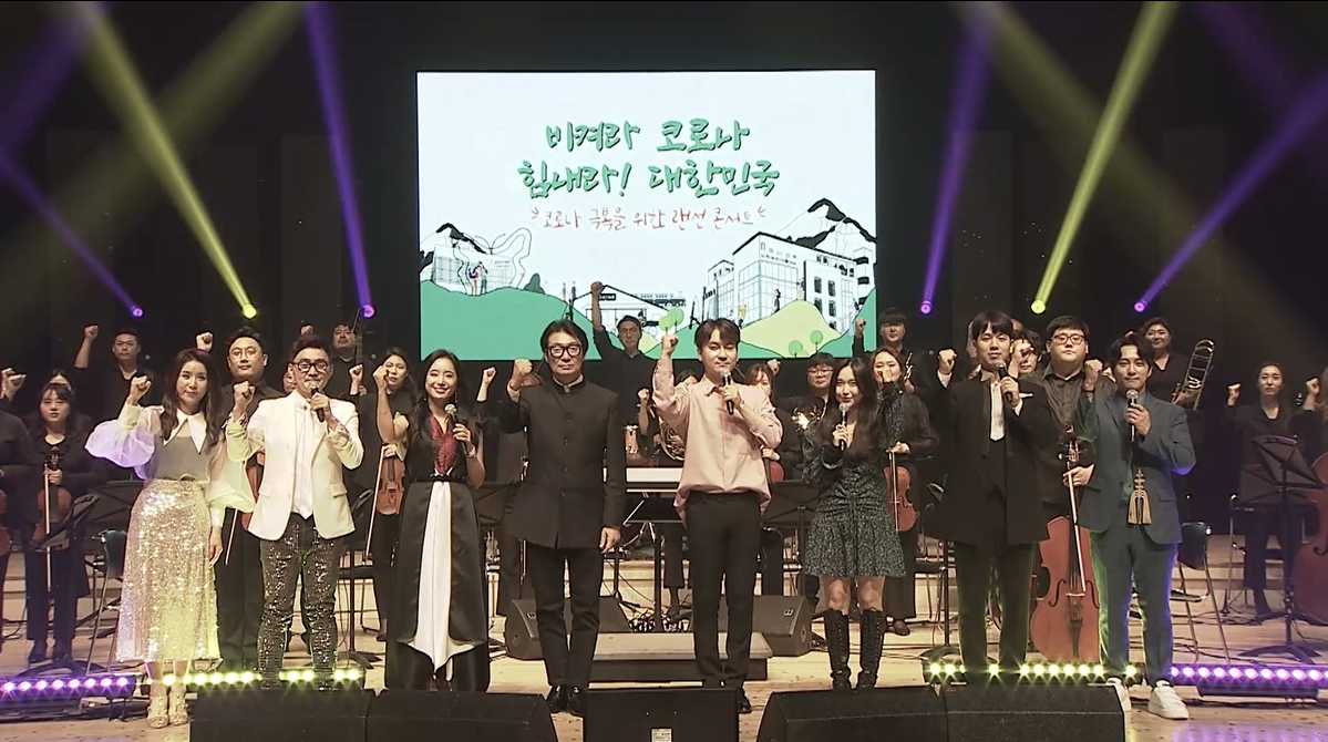 랜선콘서트 사진 3.png