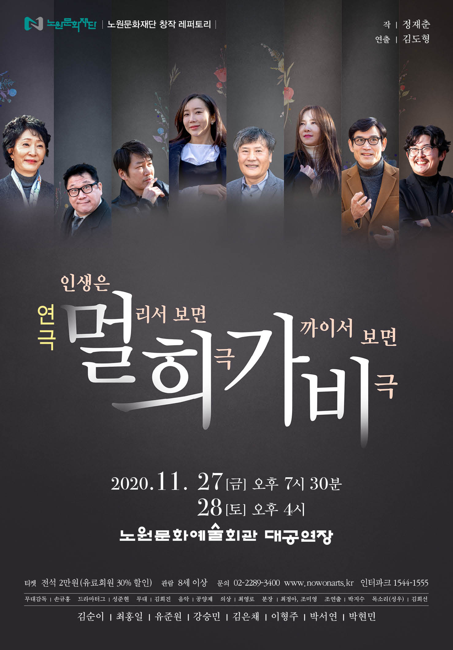 performance1604985952.jpg