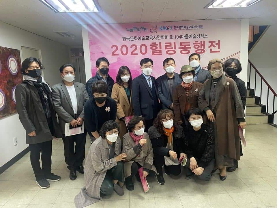 붙임1. 2020힐링동행전 참여작가 사진.jpg
