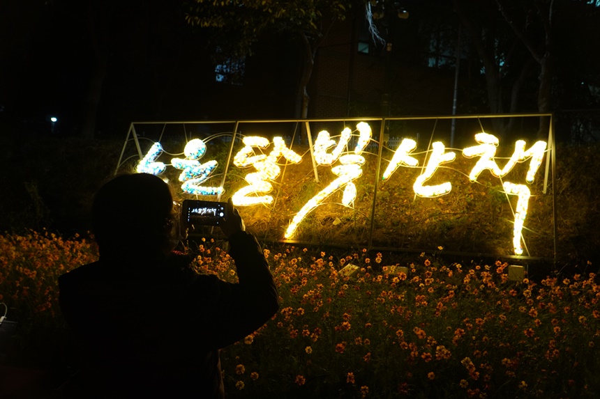 9. 2020 노원달빛산책(1).JPG