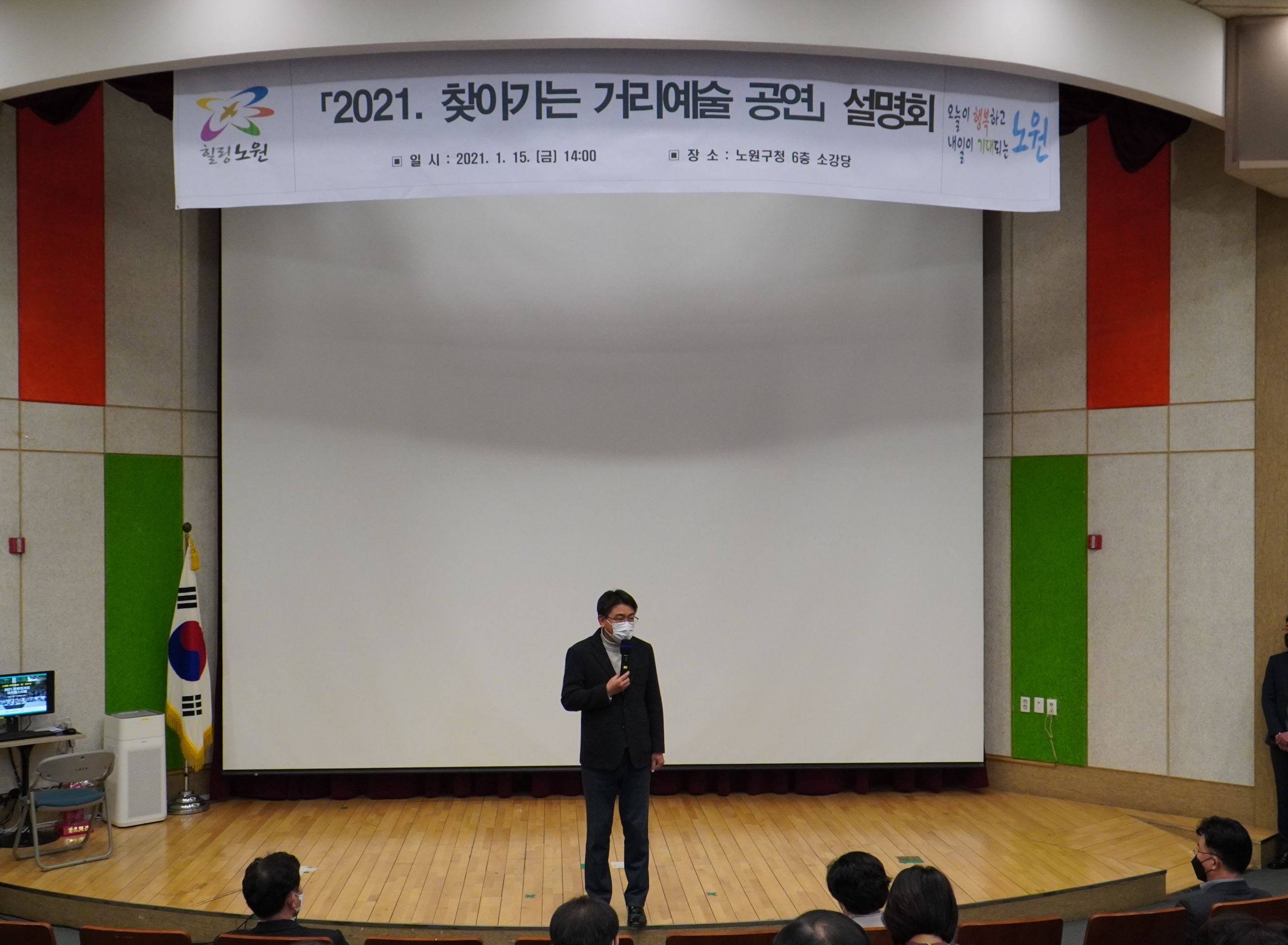 2. 설명회.jpg