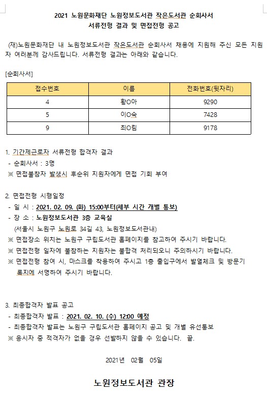 순회사서발표.jpg