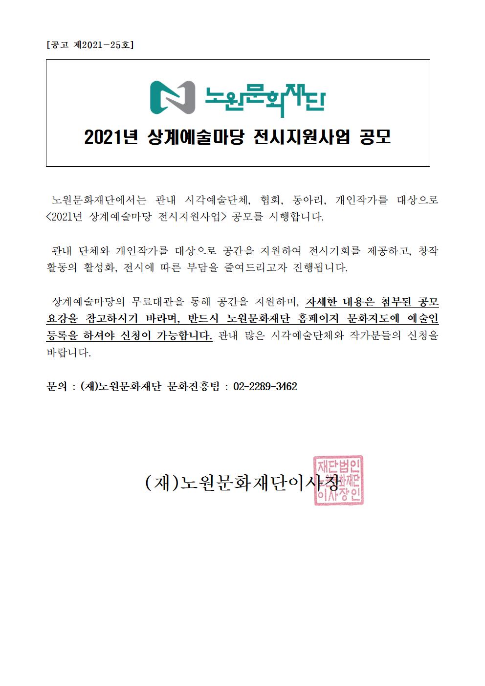 1. 2020 찾아가는 문화예술나눔_버스킹 콘서트 안내 공고_07.03001.jpg