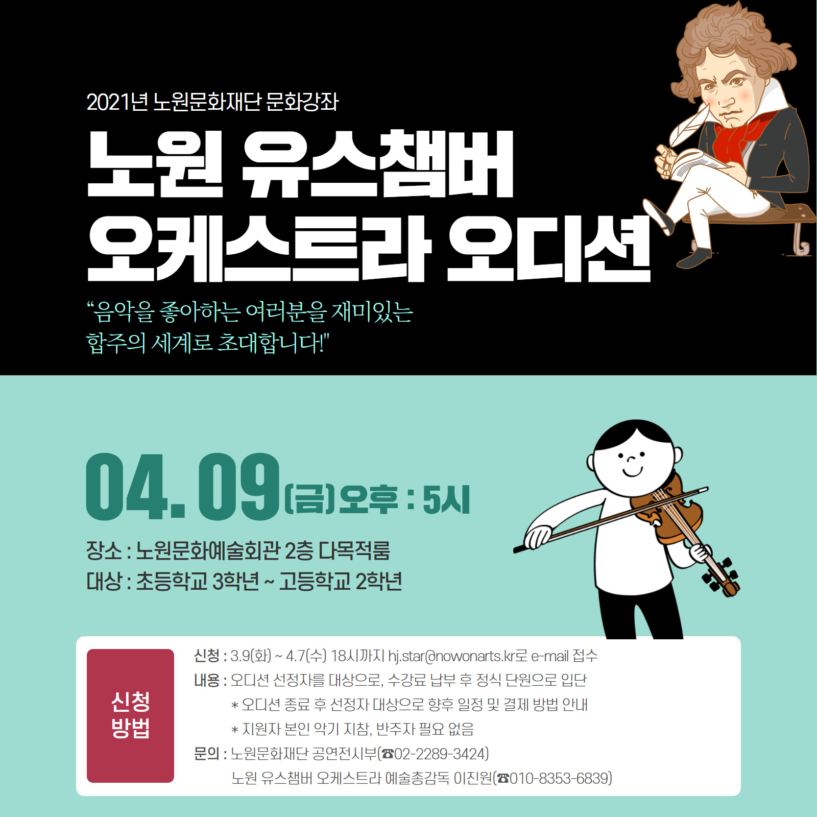 2021년 1차 오디션 홍보 이미지.jpg