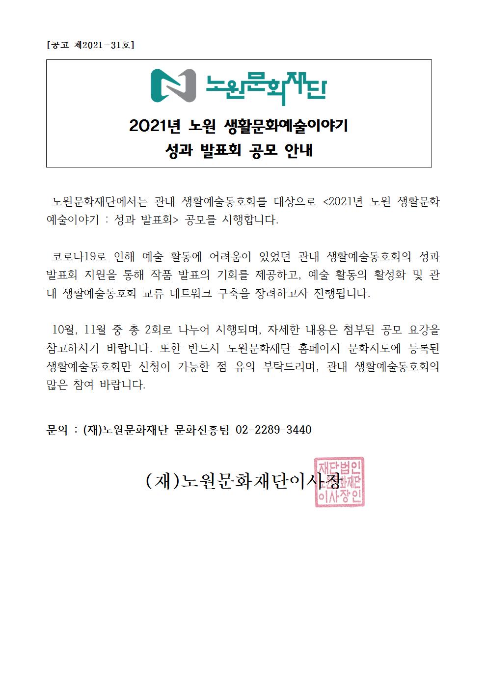 성과발표회 공모001.jpg