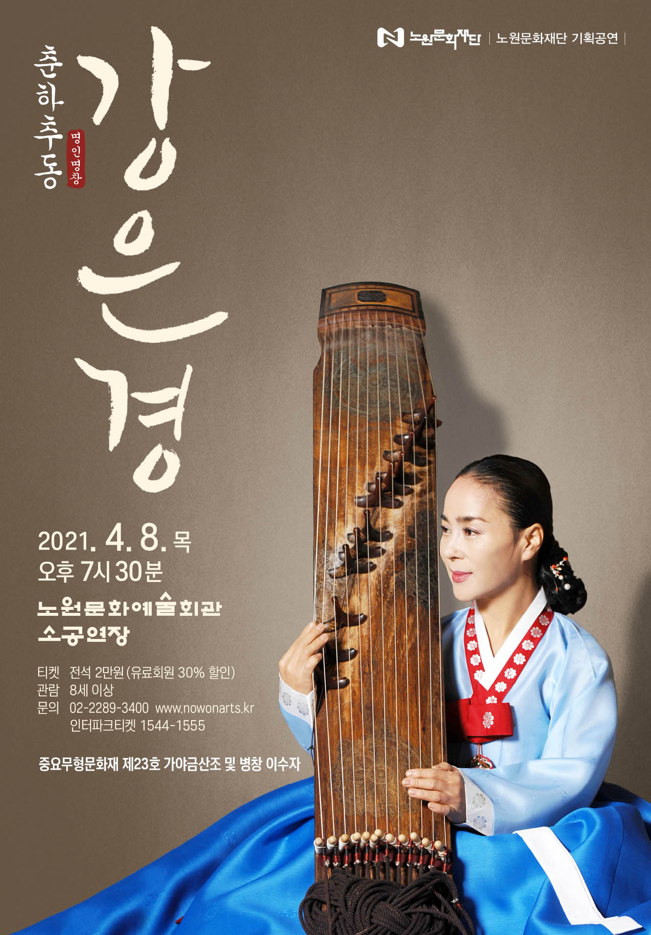춘하추동_강은경.jpg