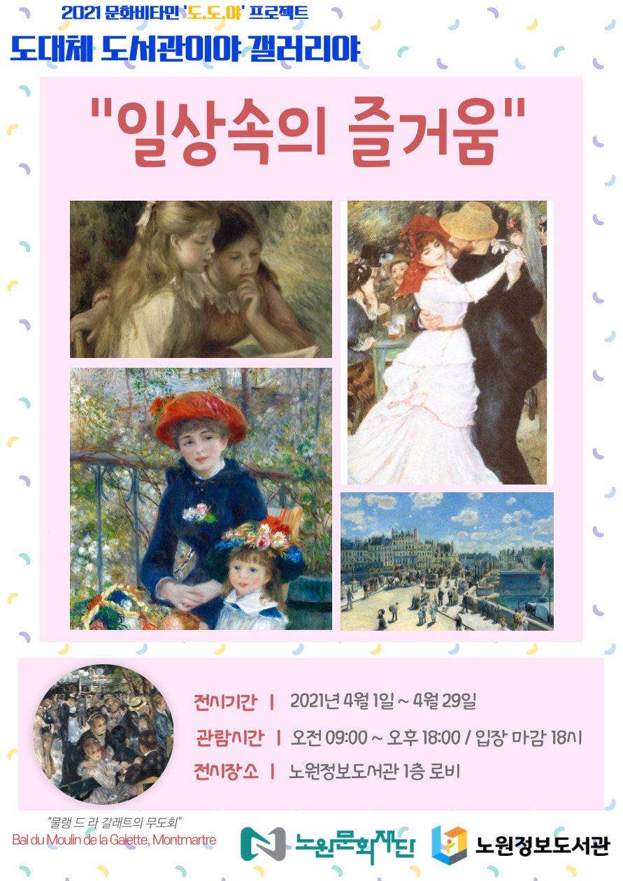 4월_르누아르_-A3.jpg