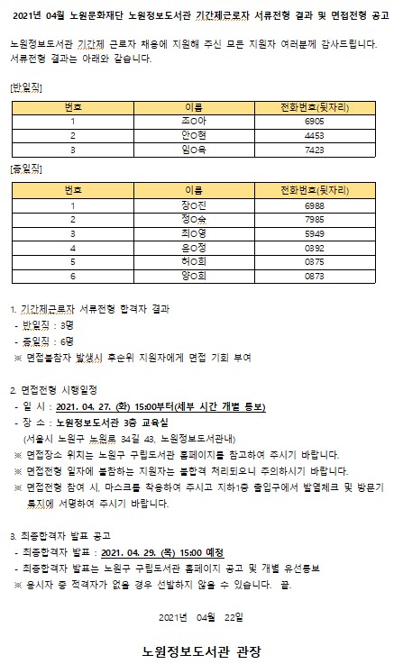 서류전형공고문.jpg