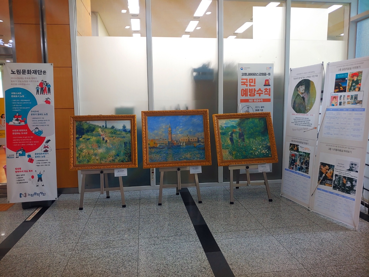 4.일상의 즐거움(노원정보도서관).jpg