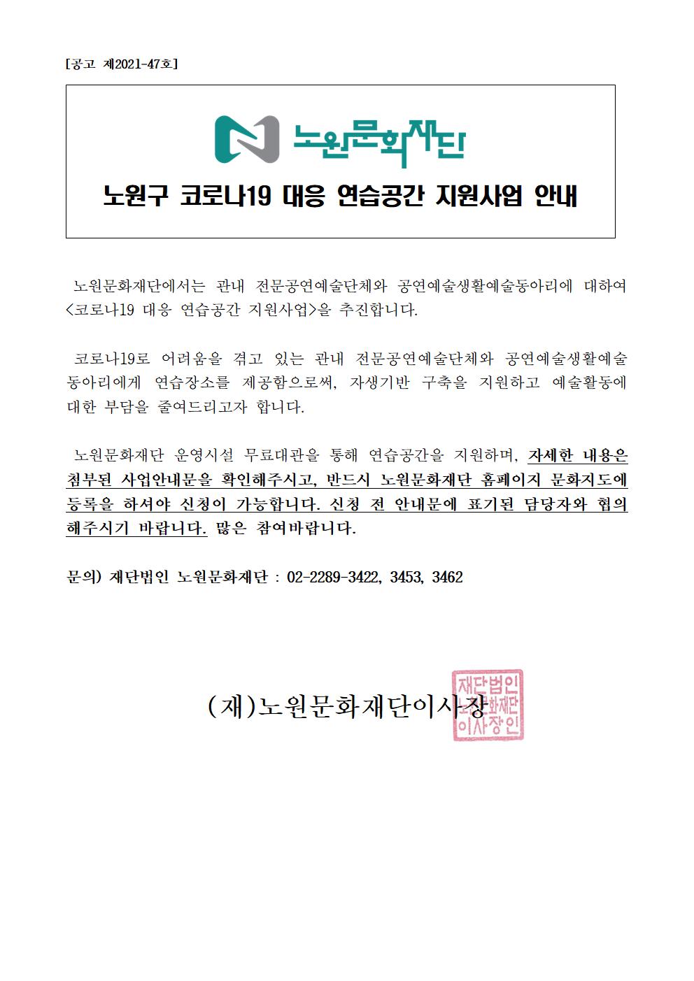 연습실 지원사업 홈페이지 양식001.jpg