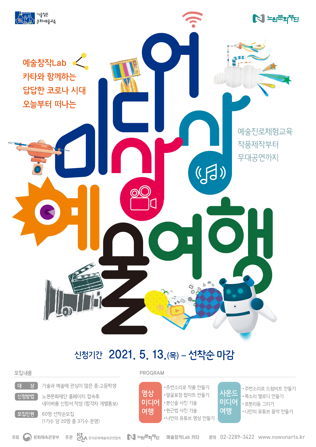 미디어 상상- 날짜 수정본.jpg
