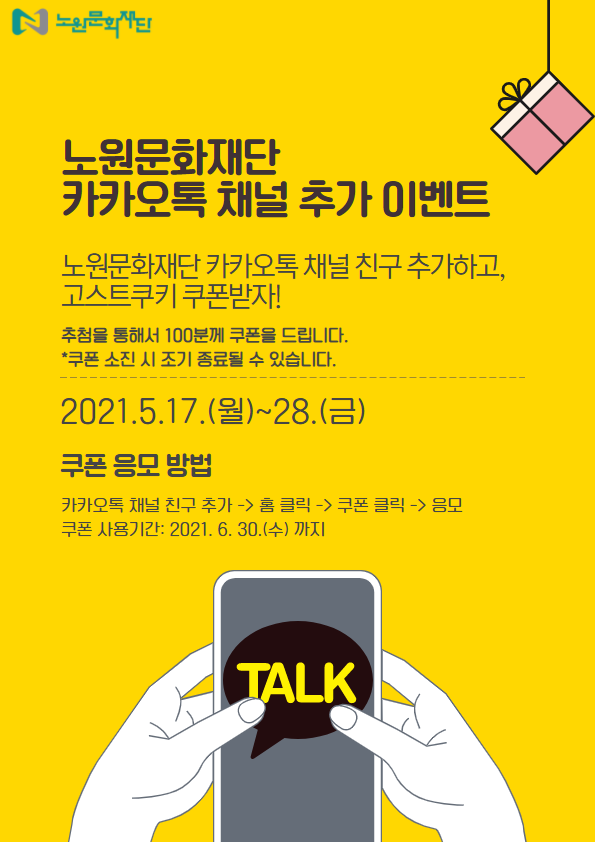 A4 카카오톡 채널 친구 추가 이벤트 .png