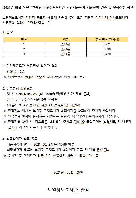 서류전형공고문.jpg