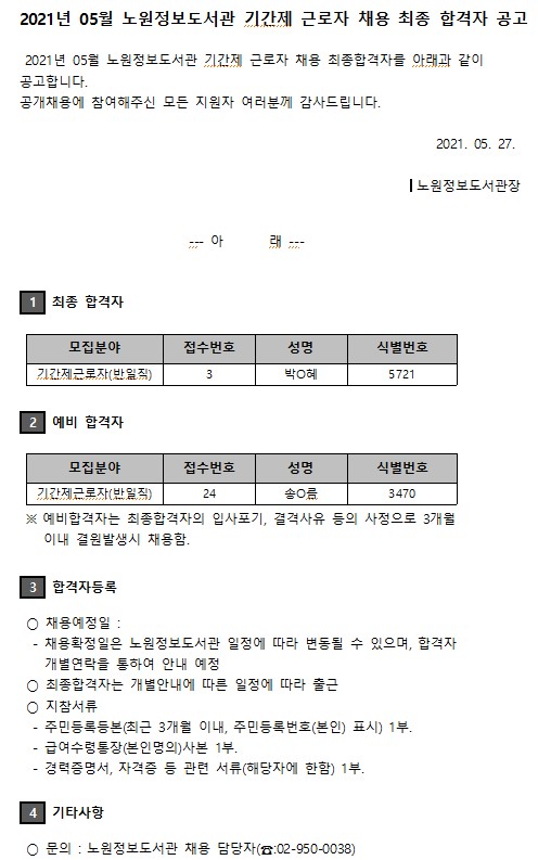 면접전형.jpg