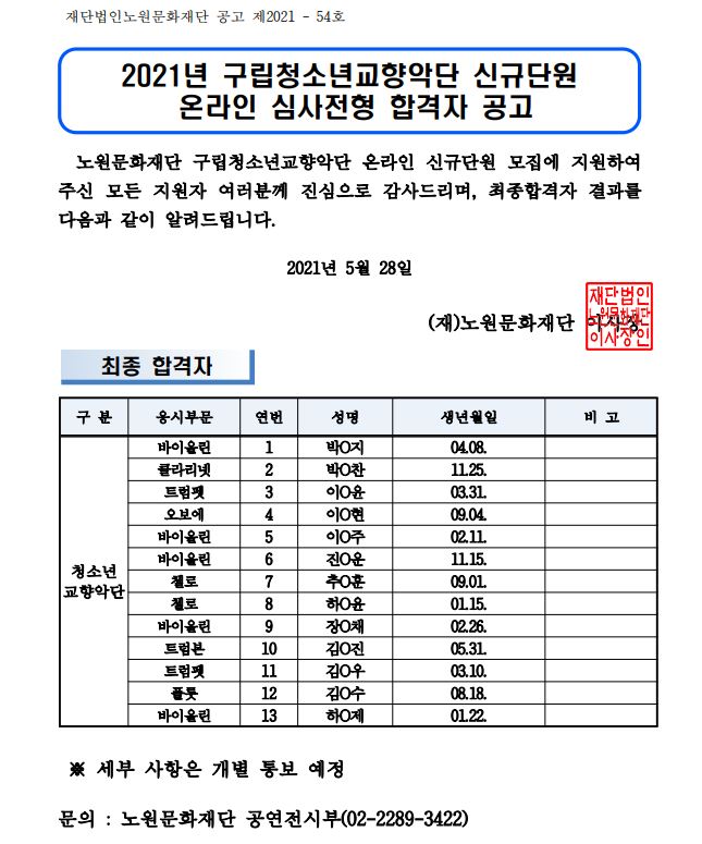 청소년교약악단.JPG