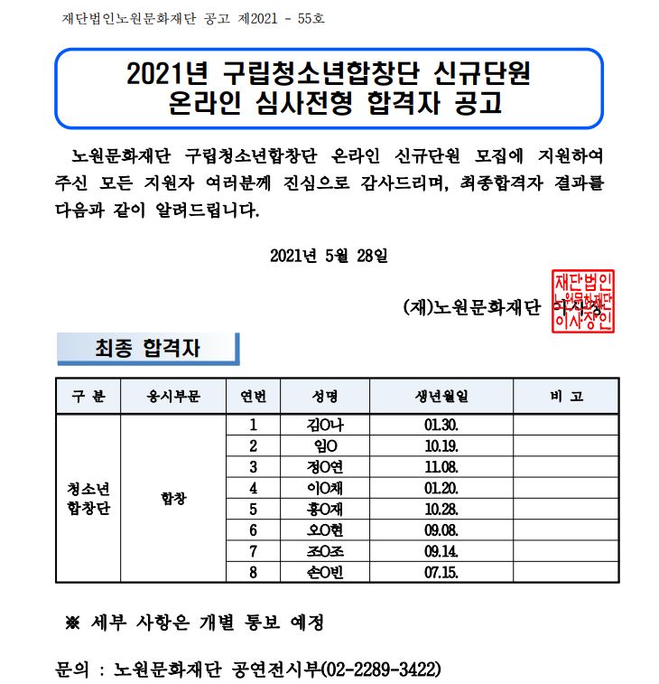 청소년합창단.JPG