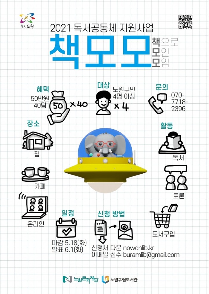 1. 책 모모 포스터.jpg