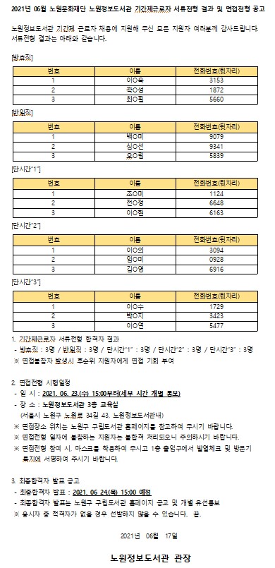 서류전형공고문.jpg