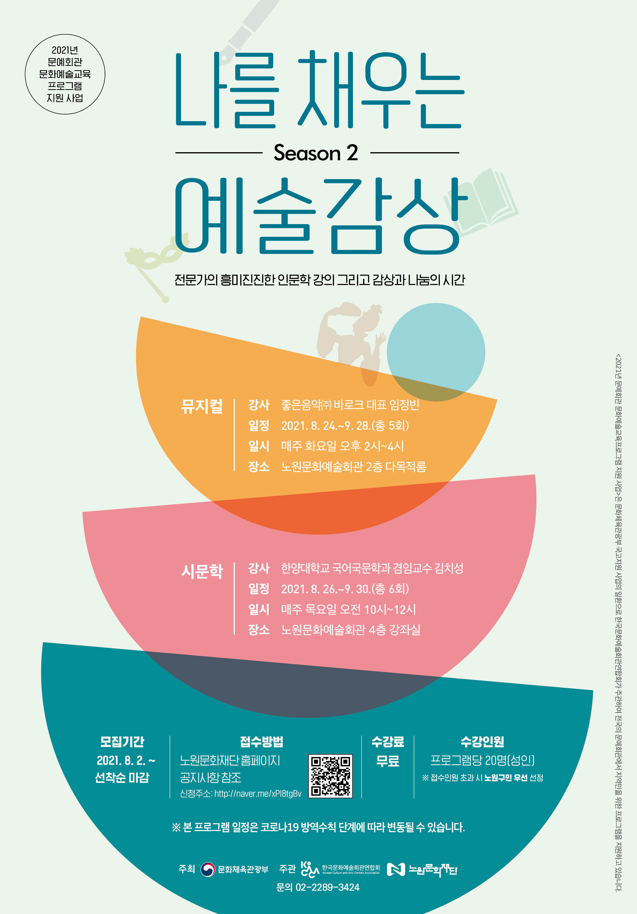 나를 채우는 음악감상.jpg