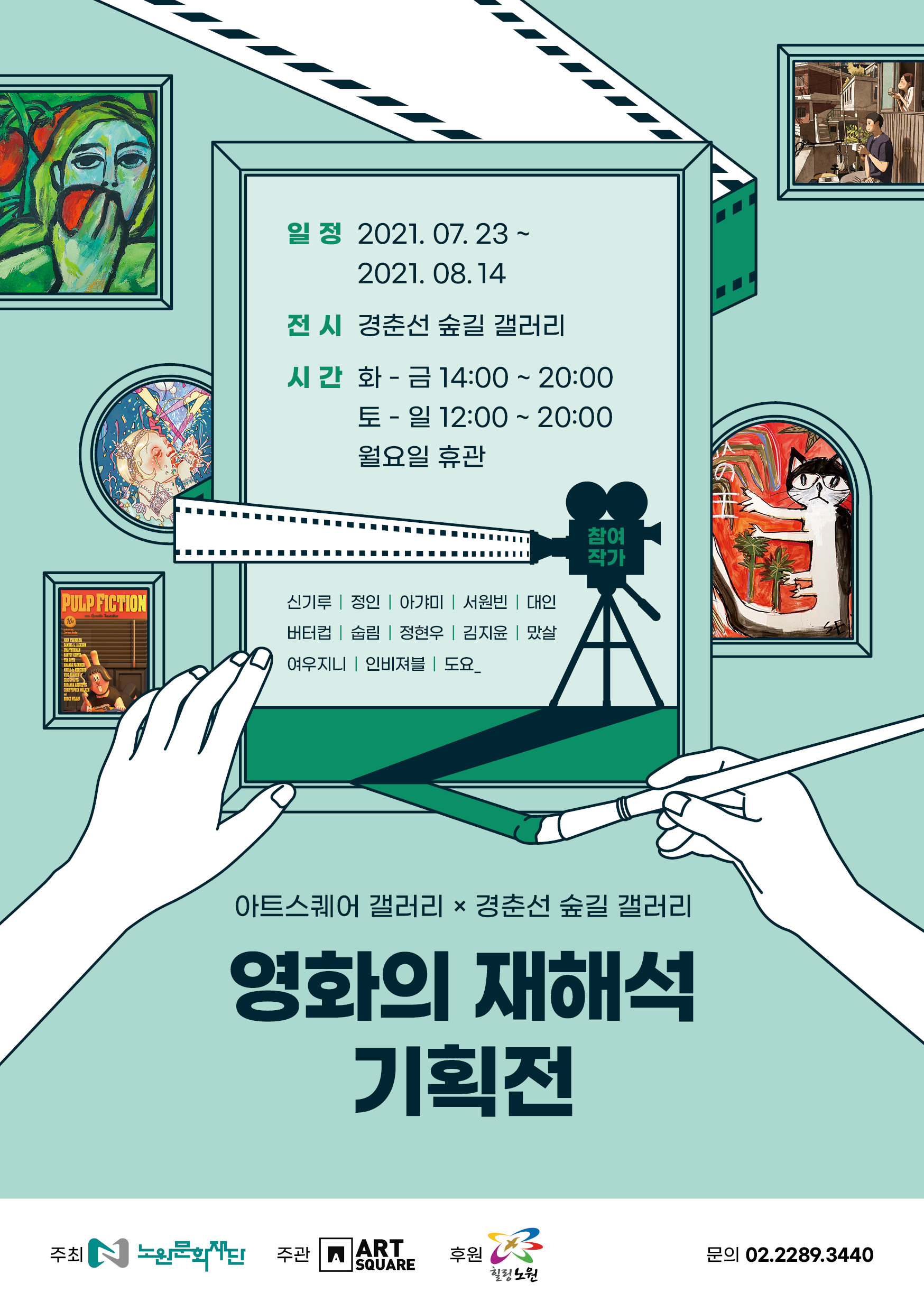 2. 포스터.jpg