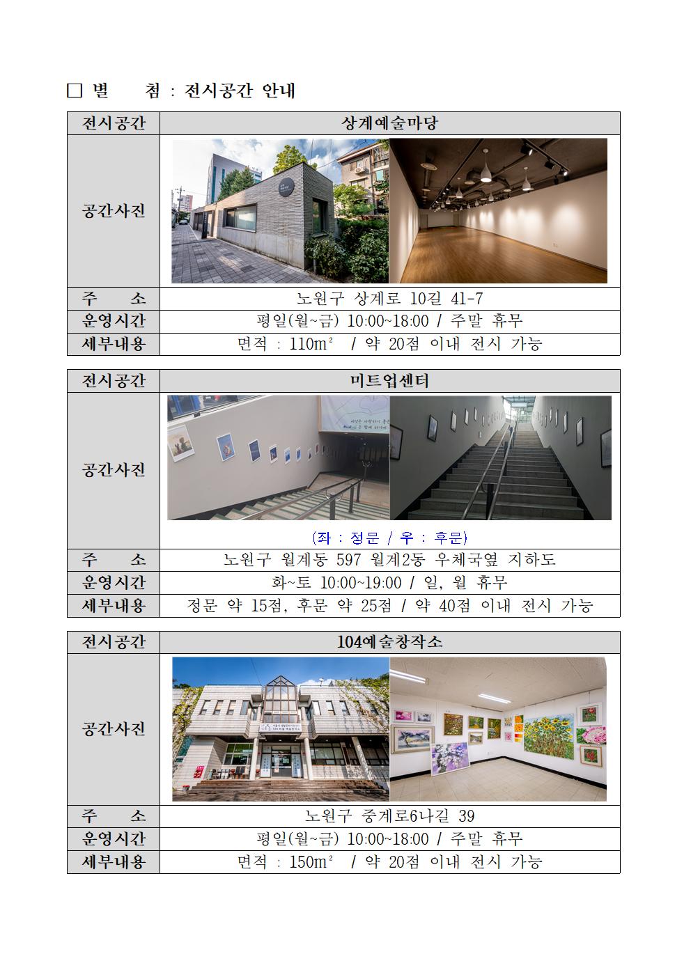 관내 시각예술분야 생활예술동아리 전시지원사업004.jpg