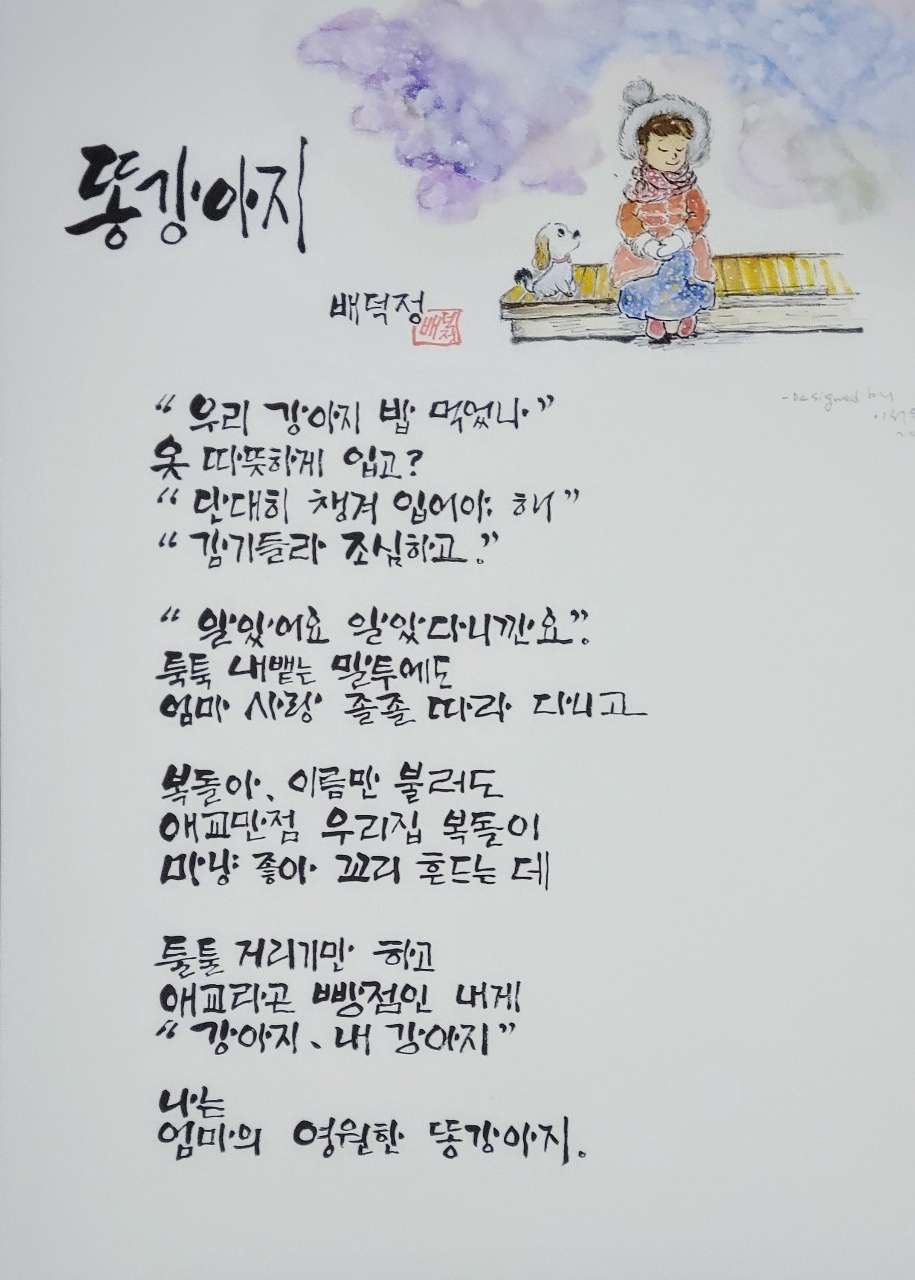 붙임3. 작품사진_배덕정.jpg