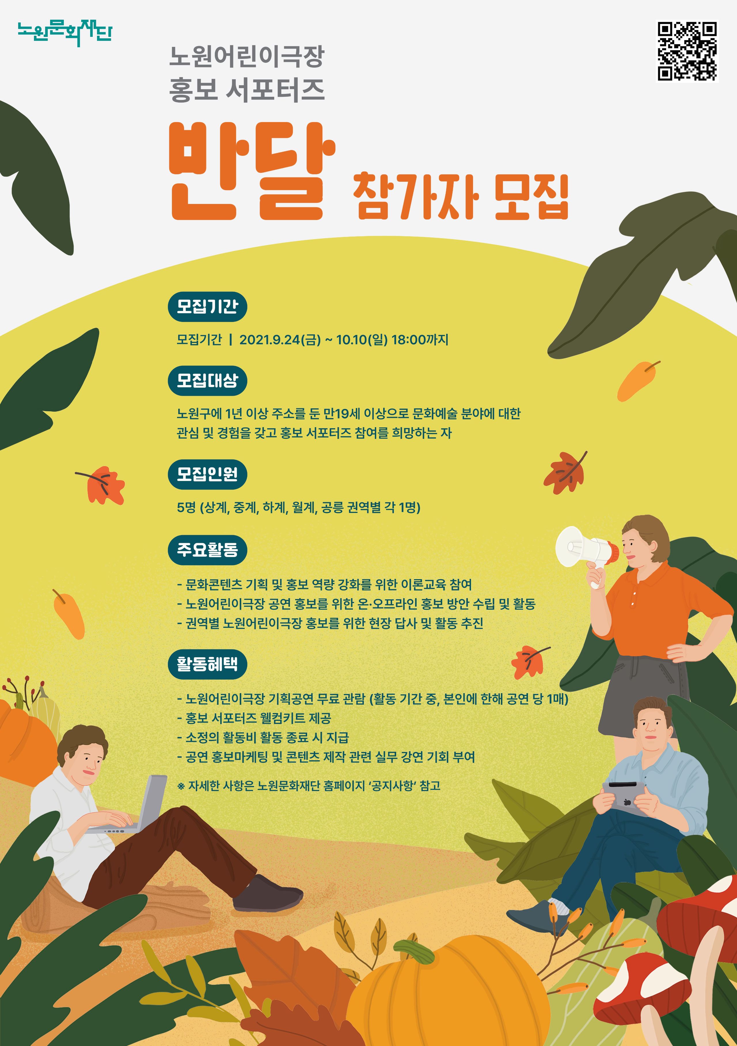 포스터 수정(용량).jpg
