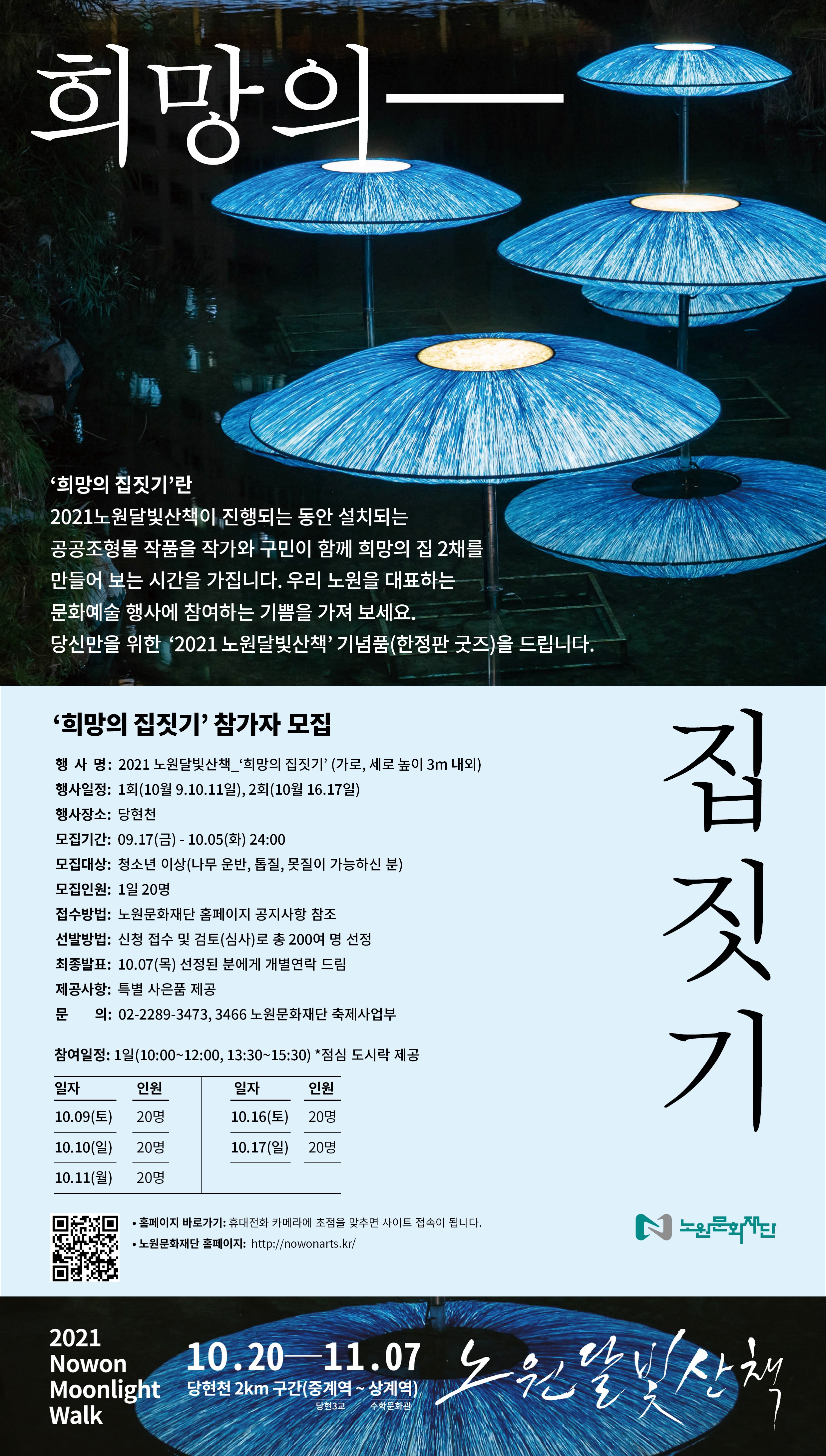 희망의 집짓기.jpg