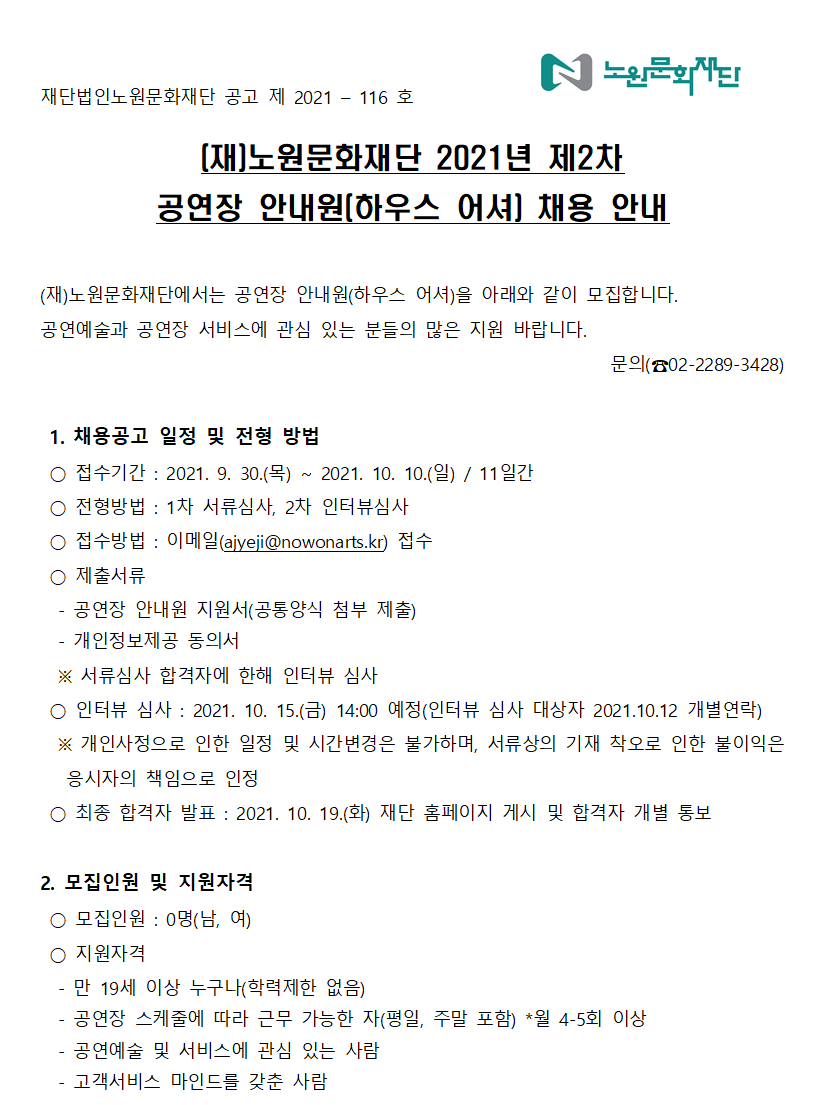 채용공고.png