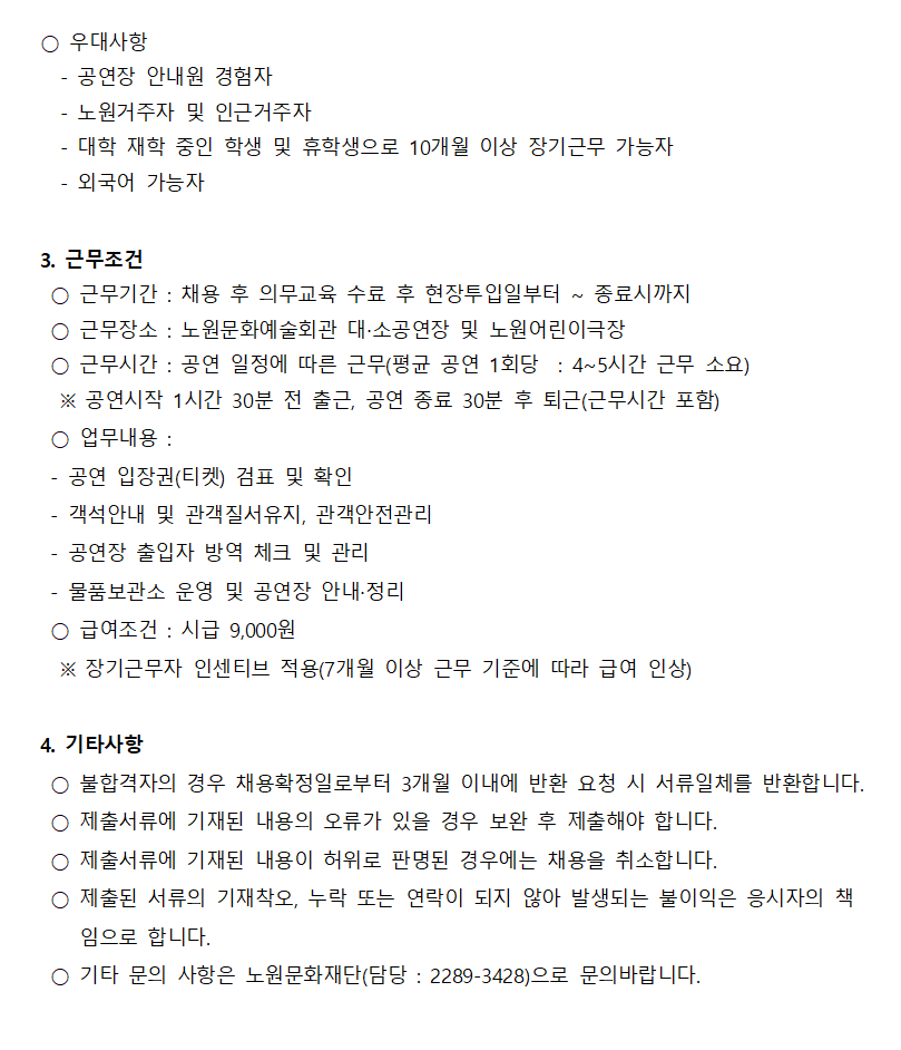 채용공고2.png