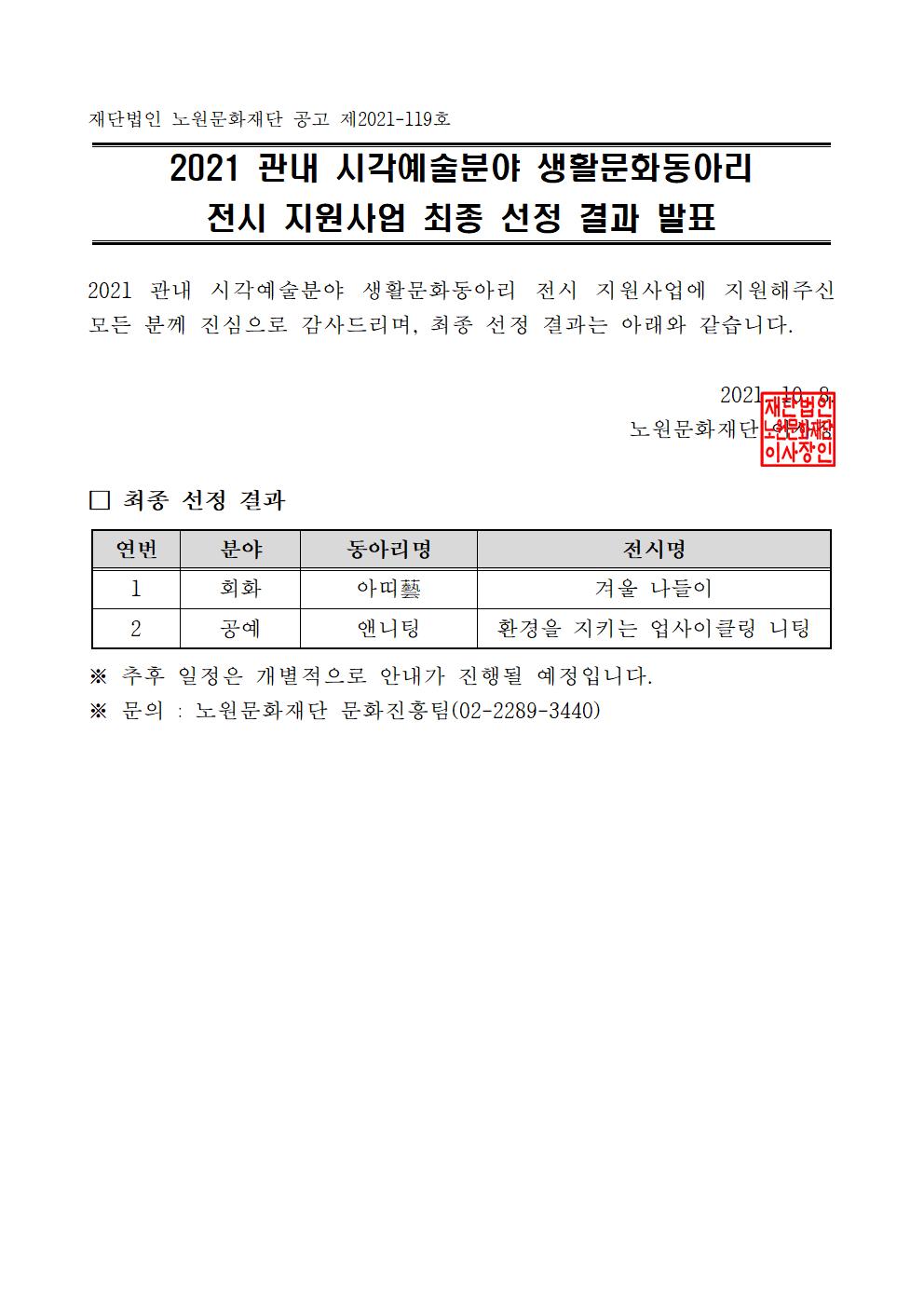 전시지원사업 발표001.jpg