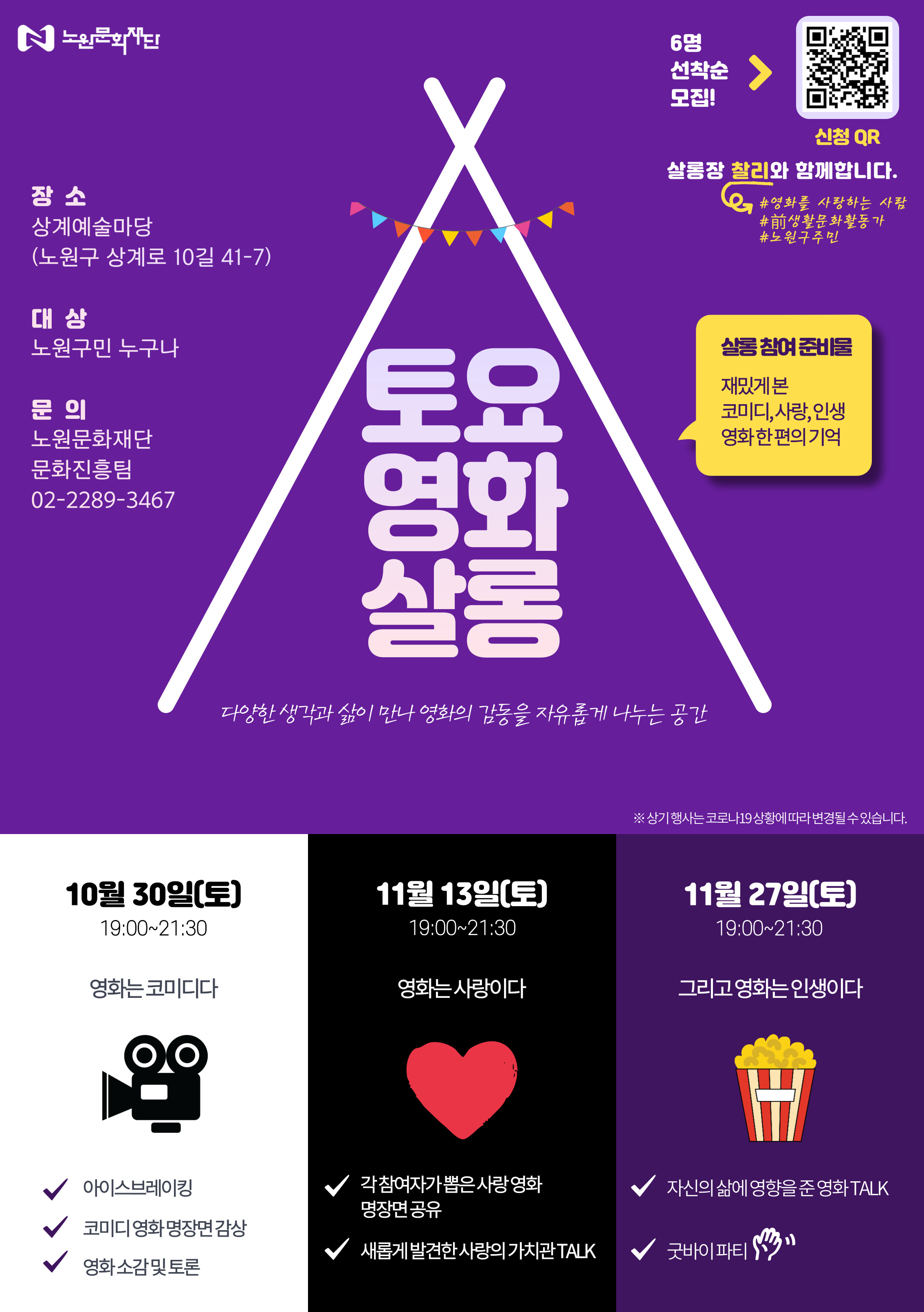 토요영화살롱(1013).jpg