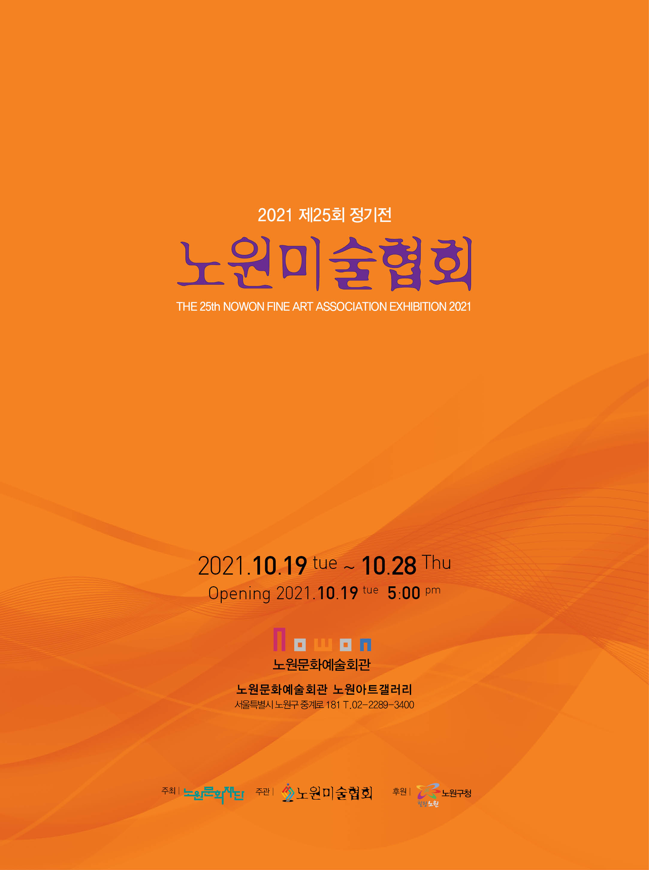 붙임1. 2021정기전포스터.jpg