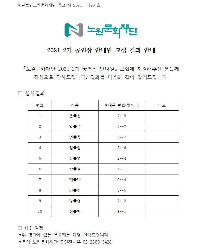 합격자발표.png