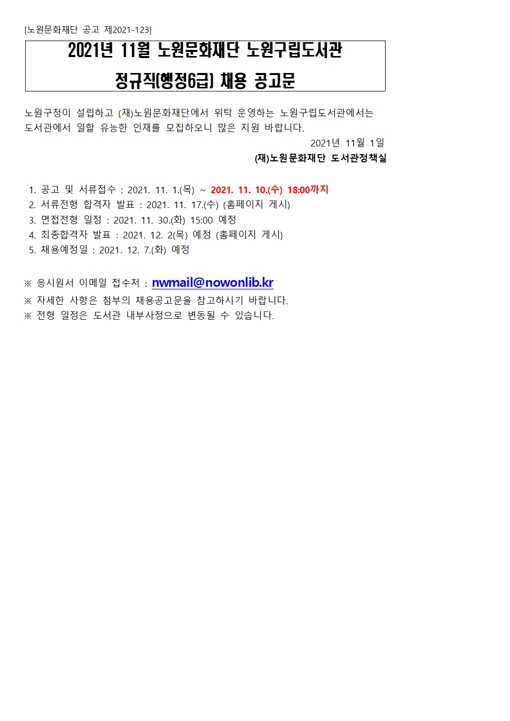 게시글(행정).jpg