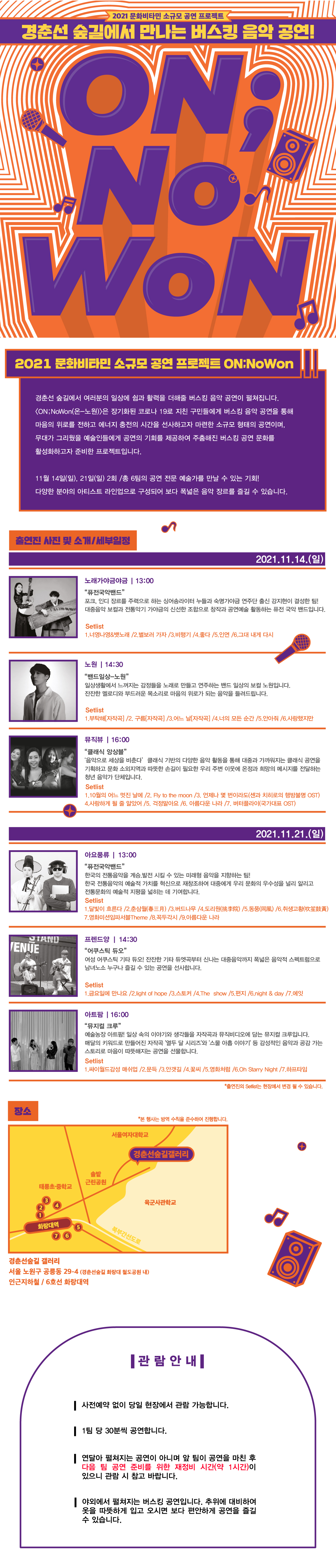 ON;NoWon_웹플라이어.jpg