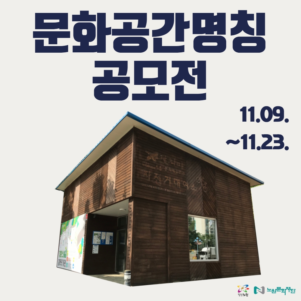 명칭공모 (1).jpg