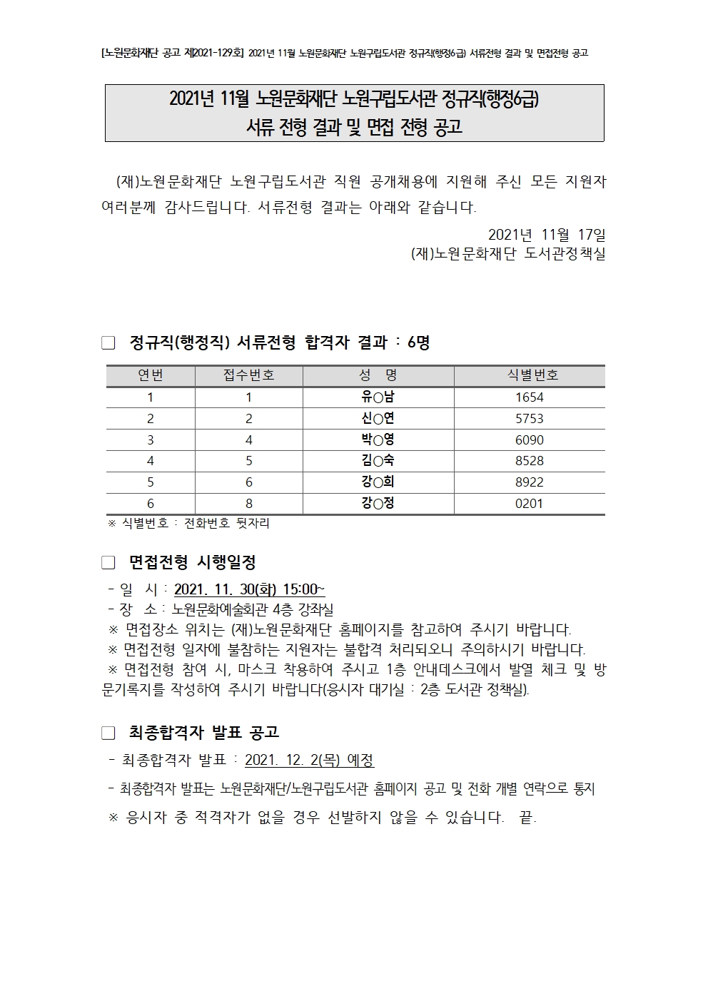 행정6급1.jpg